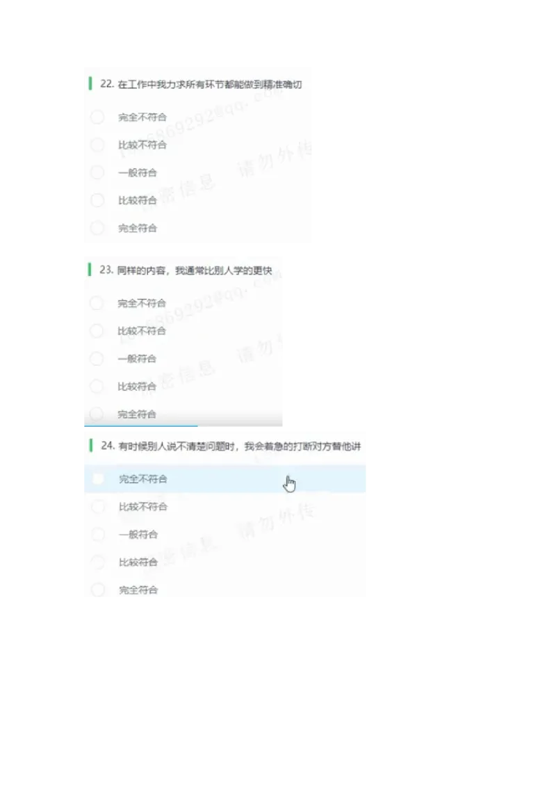 信永1_2025春招题库汇总_八大题库-1_04八大汇总_信永中和_2023信永中和笔试