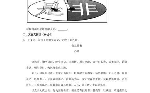 2012年高考语文试卷（江苏）（空白卷）_语文历年高考真题_新&middot;Word版2008-2025&middot;高考语文真题_语文（按省份分类）2008-2025_2008-2025&middot;（江苏）语文高考真题