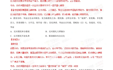 2014年高考历史试卷（重庆）（解析卷）_历史历年高考真题_新&middot;PDF版2008-2025&middot;高考历史真题_历史（按年份分类）2008-2025_2014&middot;历史高考真题