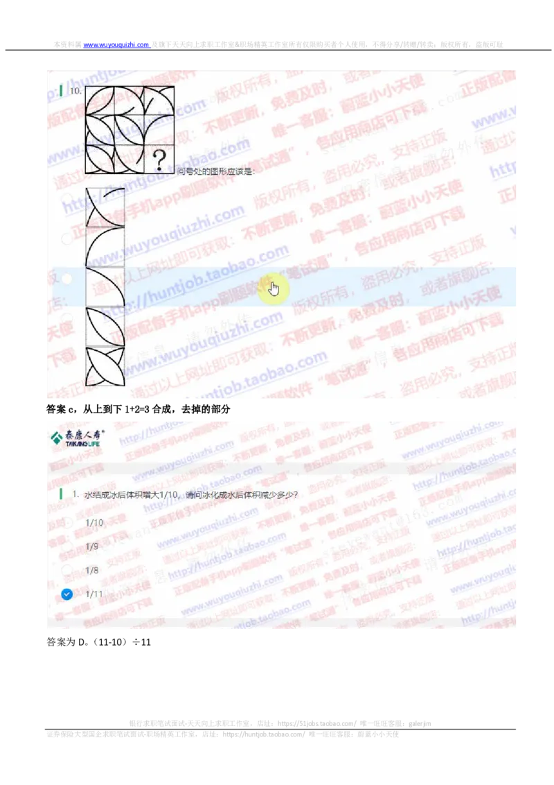 中信证券2020暑期实习招聘在线笔试考前预测题及答案解析一_2025春招题库汇总_券商-基金题库-1_05基金券商汇总_中信证券_中信证券笔试_重中之重历年笔试真题及答案（12-23年）