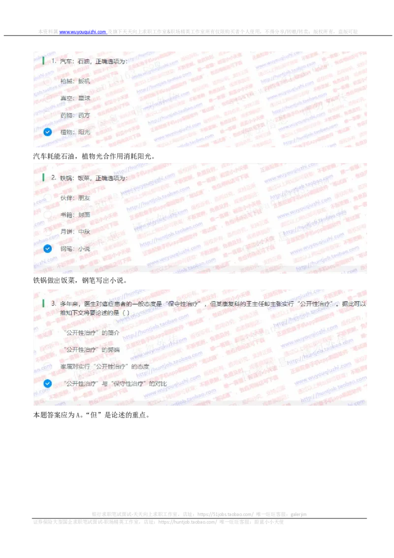 中信证券2020暑期实习招聘在线笔试考前预测题及答案解析一_2025春招题库汇总_券商-基金题库-1_05基金券商汇总_中信证券_中信证券笔试_重中之重历年笔试真题及答案（12-23年）