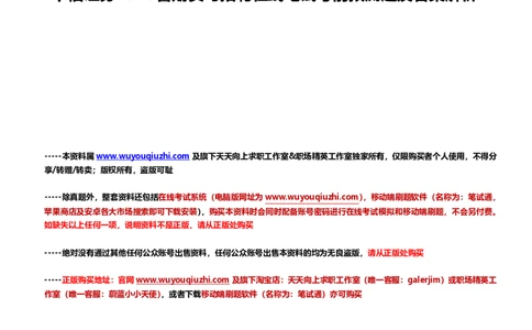 中信证券2020暑期实习招聘在线笔试考前预测题及答案解析一_2025春招题库汇总_券商-基金题库-1_05基金券商汇总_中信证券_中信证券笔试_重中之重历年笔试真题及答案（12-23年）