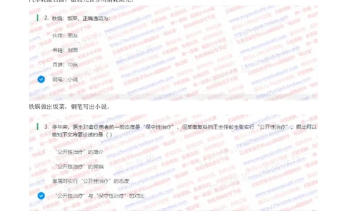 中信证券2020暑期实习招聘在线笔试考前预测题及答案解析一_2025春招题库汇总_券商-基金题库-1_05基金券商汇总_中信证券_中信证券笔试_重中之重历年笔试真题及答案（12-23年）