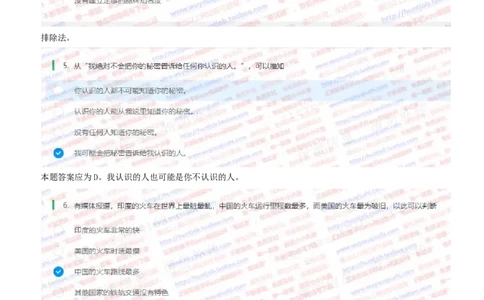 中信证券2020暑期实习招聘在线笔试考前预测题及答案解析一_2025春招题库汇总_券商-基金题库-1_05基金券商汇总_中信证券_中信证券笔试_重中之重历年笔试真题及答案（12-23年）