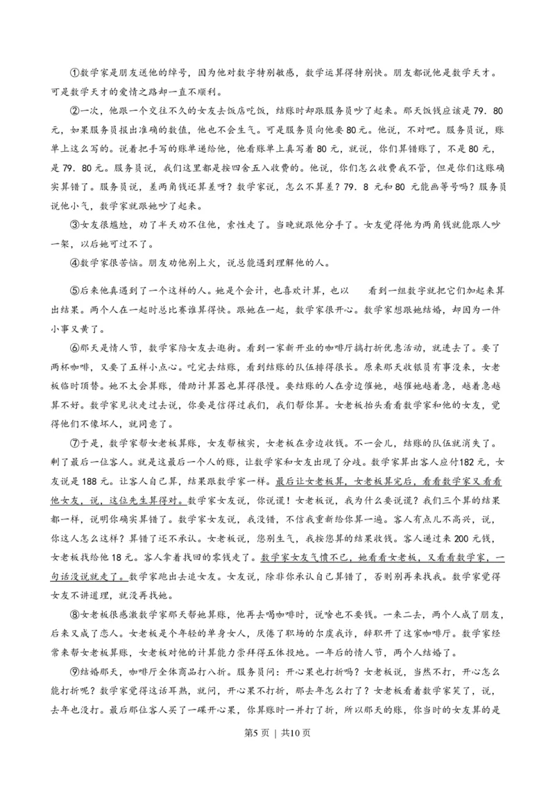 2014年高考语文试卷（辽宁）（空白卷）_语文历年高考真题_新&middot;PDF版2008-2025&middot;高考语文真题_语文（按试卷类型分类）2008-2025_自主命题卷&middot;语文（2008-2025）_辽宁自主命题&middot;语文（2012-2014）