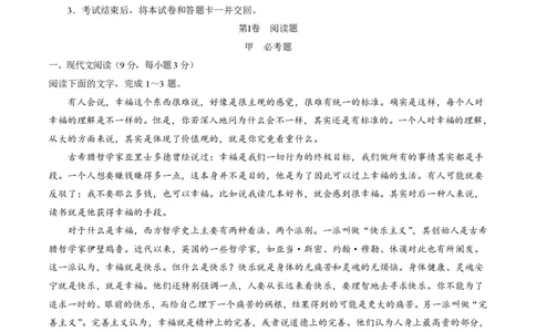 2014年高考语文试卷（辽宁）（空白卷）_语文历年高考真题_新&middot;PDF版2008-2025&middot;高考语文真题_语文（按试卷类型分类）2008-2025_自主命题卷&middot;语文（2008-2025）_辽宁自主命题&middot;语文（2012-2014）