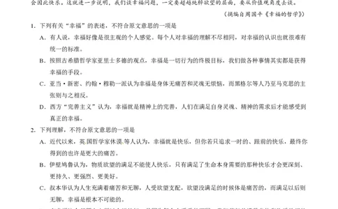 2014年高考语文试卷（辽宁）（空白卷）_语文历年高考真题_新&middot;PDF版2008-2025&middot;高考语文真题_语文（按试卷类型分类）2008-2025_自主命题卷&middot;语文（2008-2025）_辽宁自主命题&middot;语文（2012-2014）