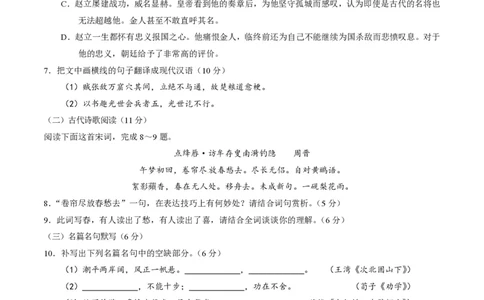 2014年高考语文试卷（辽宁）（空白卷）_语文历年高考真题_新&middot;PDF版2008-2025&middot;高考语文真题_语文（按试卷类型分类）2008-2025_自主命题卷&middot;语文（2008-2025）_辽宁自主命题&middot;语文（2012-2014）