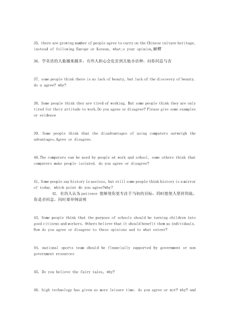 普华永道笔试资料--pwc笔试2011年更新作文题_2025春招题库汇总_十大行测题库_2023年十大热门题库更新中_11、SH-1汇总_shl-作文题