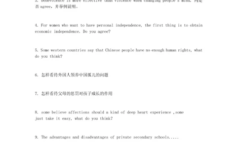 普华永道笔试资料--pwc笔试2011年更新作文题_2025春招题库汇总_十大行测题库_2023年十大热门题库更新中_11、SH-1汇总_shl-作文题