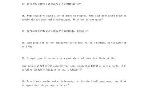 普华永道笔试资料--pwc笔试2011年更新作文题_2025春招题库汇总_十大行测题库_2023年十大热门题库更新中_11、SH-1汇总_shl-作文题