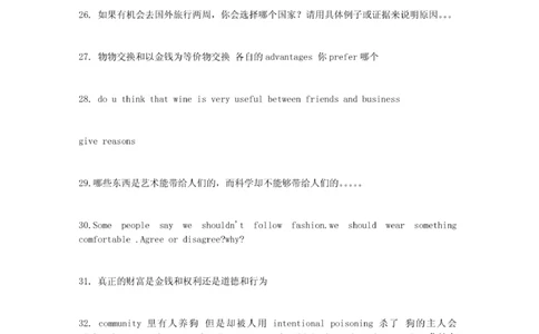 普华永道笔试资料--pwc笔试2011年更新作文题_2025春招题库汇总_十大行测题库_2023年十大热门题库更新中_11、SH-1汇总_shl-作文题