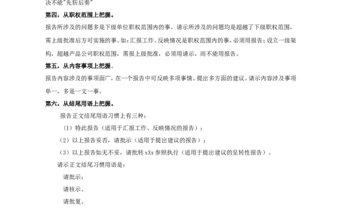 公文处理办法考试试题_2025春招题库汇总_银行题库-1_银行全套上岸资料_500套面试话术_05面试话术实例_07案例_实例美的集团-招聘笔试题库（共76个岗位的笔试题）_市场营销_年会课件_45