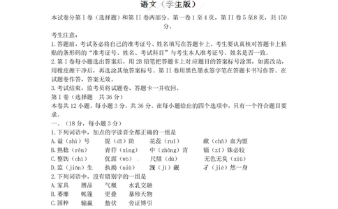 2012年高考语文试卷（江西）（空白卷）_语文历年高考真题_新&middot;PDF版2008-2025&middot;高考语文真题_语文（按试卷类型分类）2008-2025_自主命题卷&middot;语文（2008-2025）_江西自主命题&middot;语文（2012-2014）