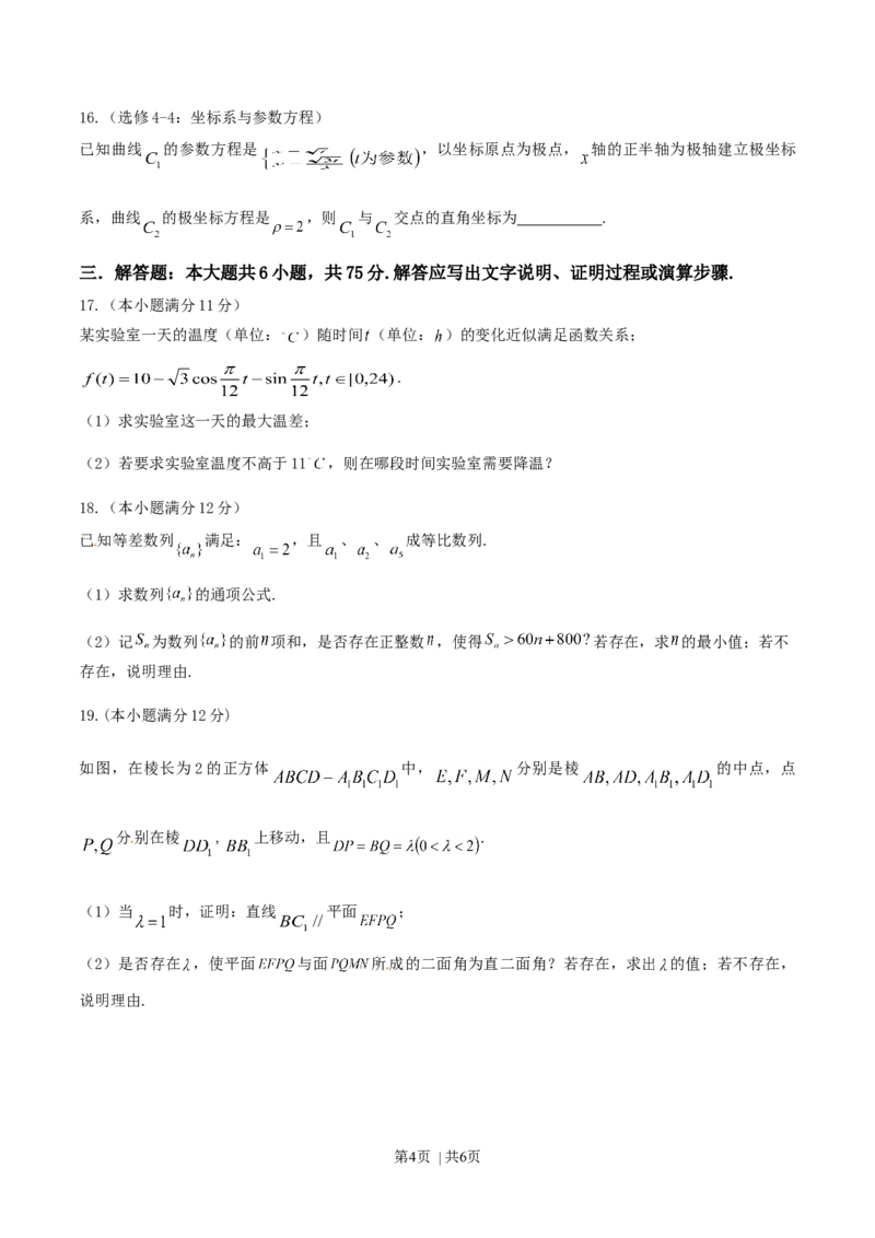 2014年高考数学试卷（理）（湖北）（空白卷）_历年高考真题合集_数学历年高考真题_新&middot;Word版2008-2025&middot;高考数学真题_数学（按年份分类）2008-2025_2014&middot;高考数学真题