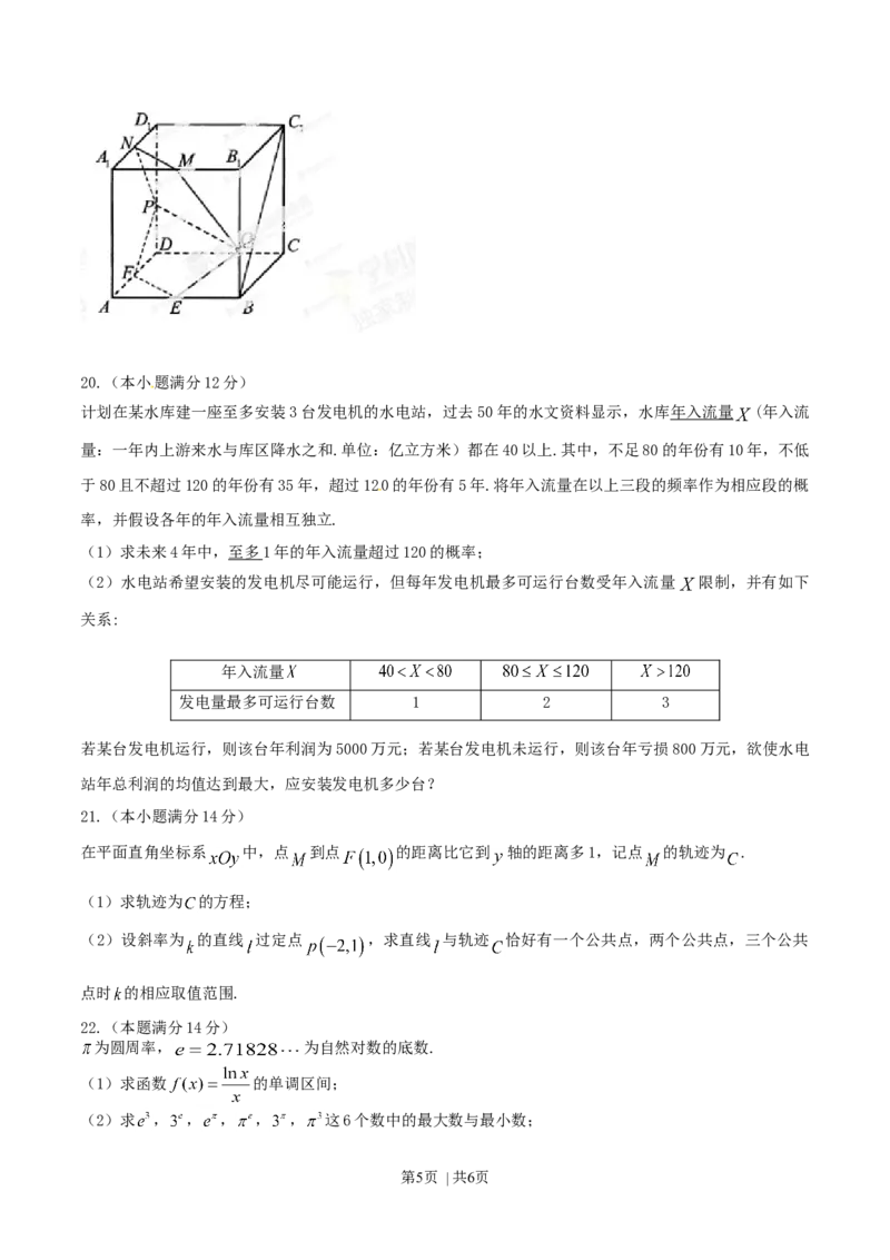 2014年高考数学试卷（理）（湖北）（空白卷）_历年高考真题合集_数学历年高考真题_新&middot;Word版2008-2025&middot;高考数学真题_数学（按年份分类）2008-2025_2014&middot;高考数学真题