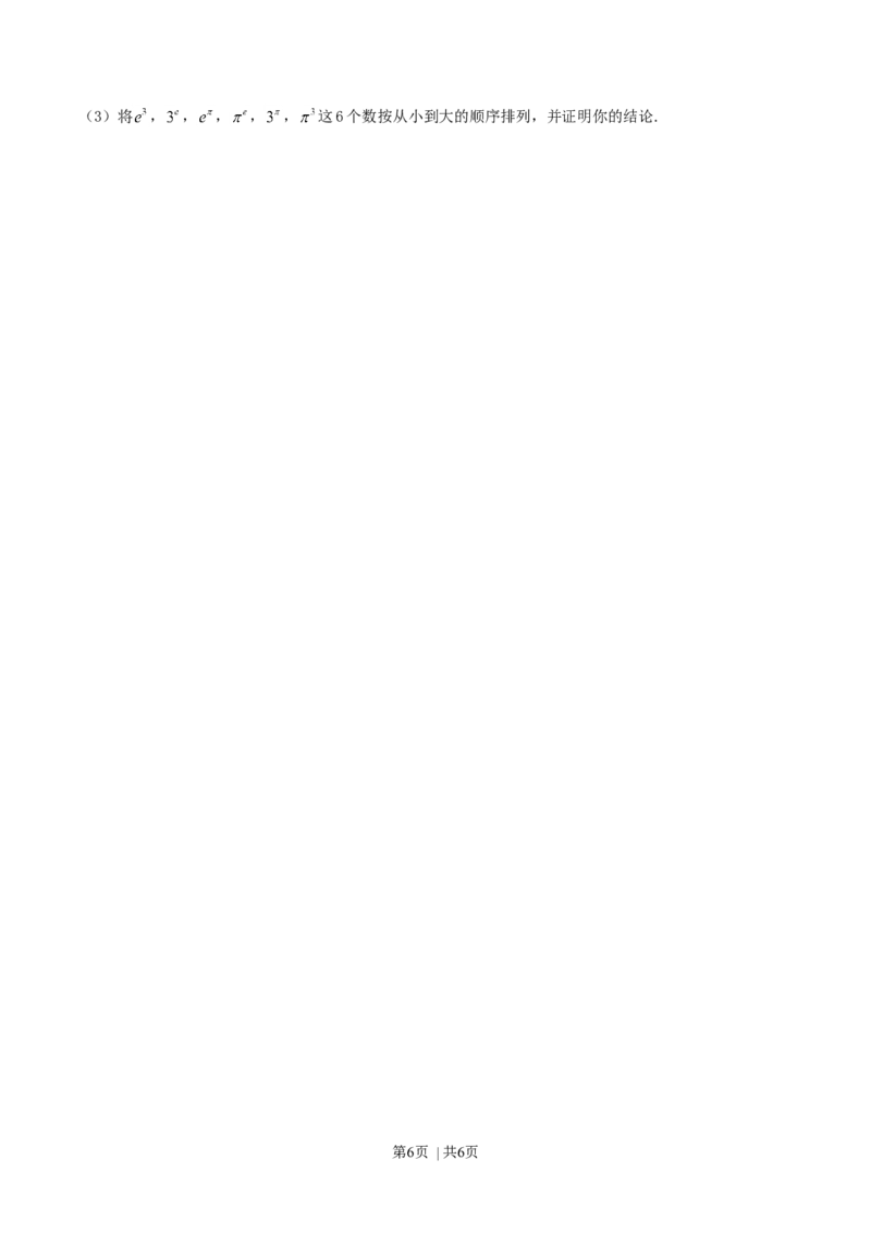 2014年高考数学试卷（理）（湖北）（空白卷）_历年高考真题合集_数学历年高考真题_新&middot;Word版2008-2025&middot;高考数学真题_数学（按年份分类）2008-2025_2014&middot;高考数学真题