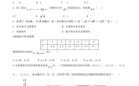 2014年高考数学试卷（理）（湖北）（空白卷）_历年高考真题合集_数学历年高考真题_新&middot;Word版2008-2025&middot;高考数学真题_数学（按年份分类）2008-2025_2014&middot;高考数学真题