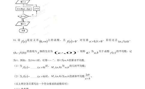 2014年高考数学试卷（理）（湖北）（空白卷）_历年高考真题合集_数学历年高考真题_新&middot;Word版2008-2025&middot;高考数学真题_数学（按年份分类）2008-2025_2014&middot;高考数学真题