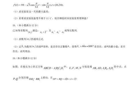 2014年高考数学试卷（理）（湖北）（空白卷）_历年高考真题合集_数学历年高考真题_新&middot;Word版2008-2025&middot;高考数学真题_数学（按年份分类）2008-2025_2014&middot;高考数学真题