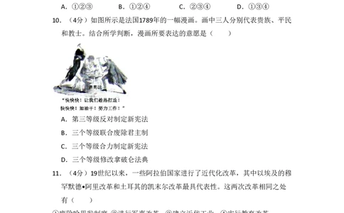 2014年高考历史试卷（北京）（空白卷）_历史历年高考真题_新&middot;PDF版2008-2025&middot;高考历史真题_历史（按省份分类）2008-2025_2008-2025&middot;（北京）历史高考真题