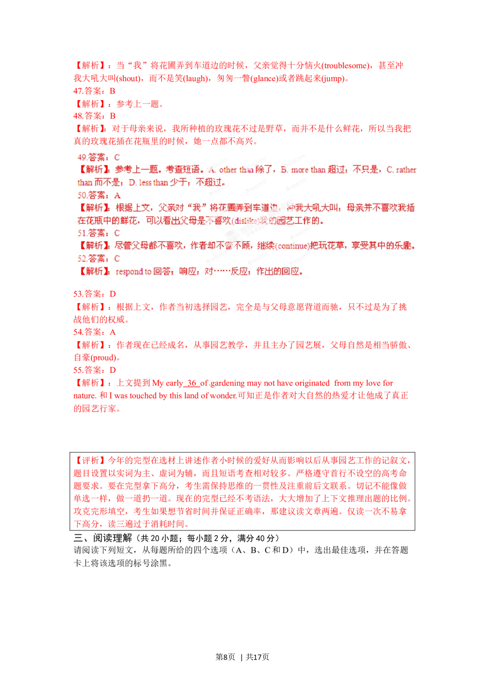 2012年高考英语试卷（重庆）（解析卷）_英语历年高考真题_新&middot;Word版2008-2025&middot;高考英语真题_英语（按试卷类型分类）2008-2025_自主命题卷&middot;英语（2008-2025）_重庆自主命题&middot;英语（2012-2015）