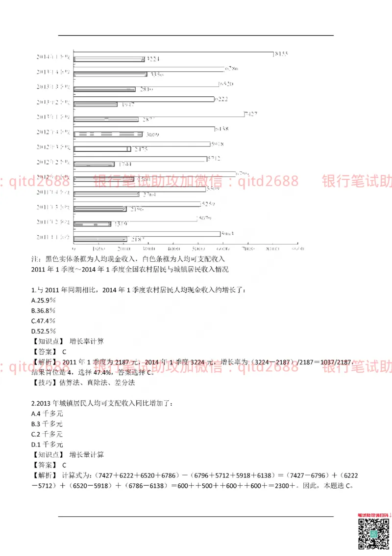 建设银行2017年校园招聘真题_2025春招题库汇总_银行题库-1_银行全套上岸资料_各银行笔试真题_建行上岸资料_建设银行笔试真题
