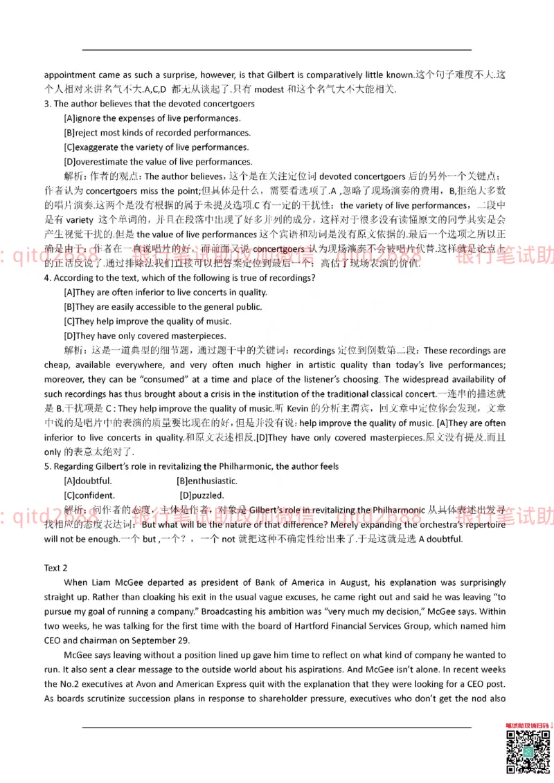 建设银行2017年校园招聘真题_2025春招题库汇总_银行题库-1_银行全套上岸资料_各银行笔试真题_建行上岸资料_建设银行笔试真题