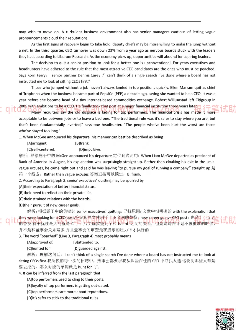 建设银行2017年校园招聘真题_2025春招题库汇总_银行题库-1_银行全套上岸资料_各银行笔试真题_建行上岸资料_建设银行笔试真题