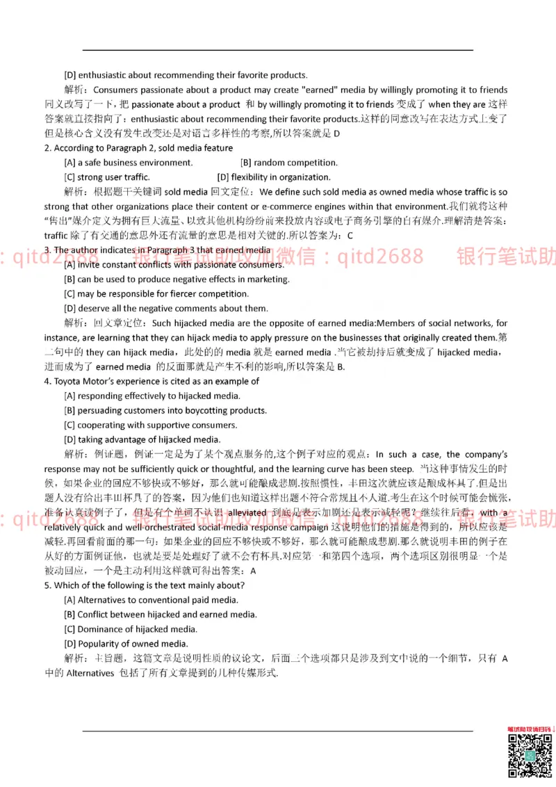 建设银行2017年校园招聘真题_2025春招题库汇总_银行题库-1_银行全套上岸资料_各银行笔试真题_建行上岸资料_建设银行笔试真题