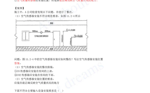 2025-26-第3章-3.4-智能化系统工程施工技术（二）_2026年一级建造师_2026年一建机电_2025年一建机电SVIP_02-基础精讲✿高端面授✿深度强化_07-机电《天一精讲班》王建波KL_讲义