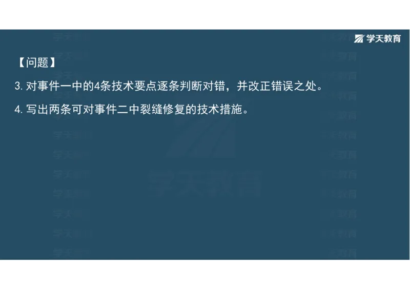 10.2025年一建《公路》预习直播-路面工程4.2总结及作业（彩色观看版）_2026年一级建造师_2026年一建公路_2025年一建公路SVIP_02-基础精讲✿高端面授✿深度强化_--配套讲义--