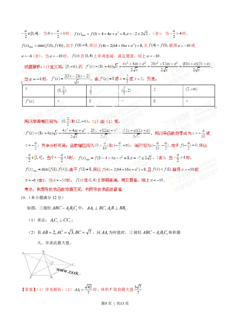 2014年高考数学试卷（文）（江西）（解析卷）_历年高考真题合集_数学历年高考真题_新&middot;PDF版2008-2025&middot;高考数学真题_数学（按试卷类型分类）2008-2025_自主命题卷&middot;数学（2008-2025）