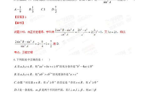 2014年高考数学试卷（文）（江西）（解析卷）_历年高考真题合集_数学历年高考真题_新&middot;PDF版2008-2025&middot;高考数学真题_数学（按试卷类型分类）2008-2025_自主命题卷&middot;数学（2008-2025）