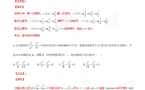 2014年高考数学试卷（文）（江西）（解析卷）_历年高考真题合集_数学历年高考真题_新&middot;PDF版2008-2025&middot;高考数学真题_数学（按试卷类型分类）2008-2025_自主命题卷&middot;数学（2008-2025）