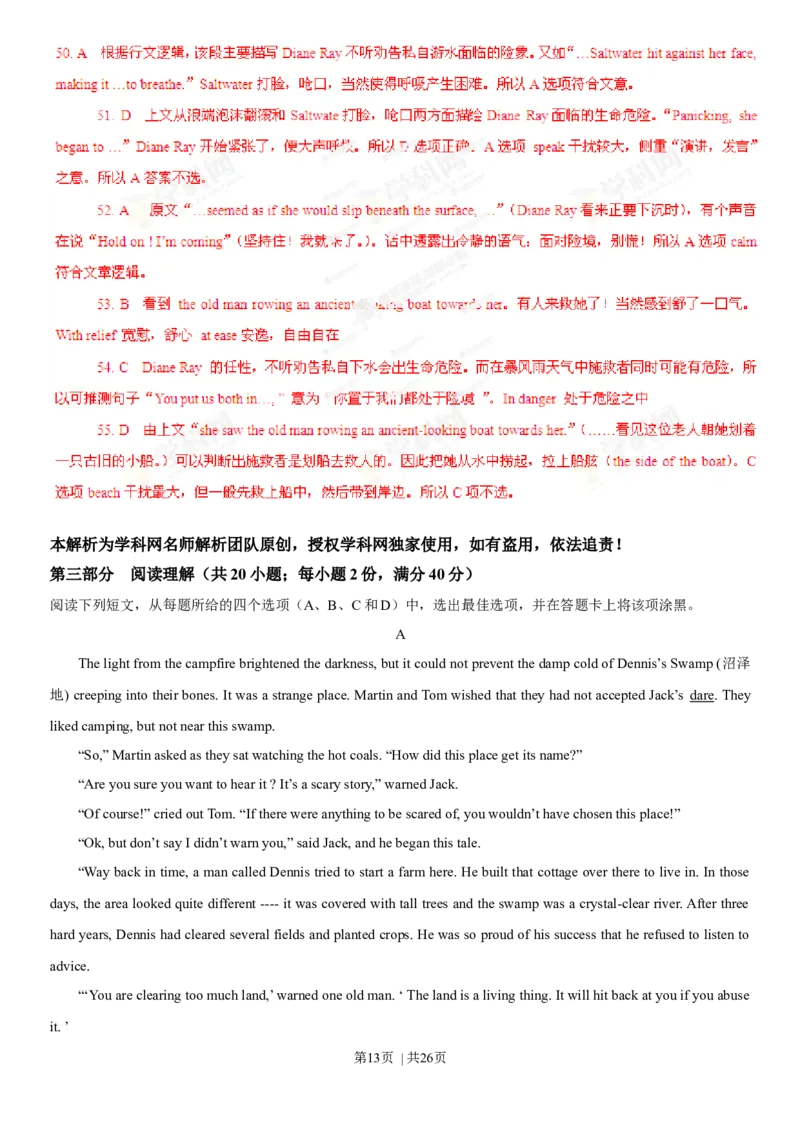 2013年高考英语试卷（江西）（解析卷）_英语历年高考真题_新&middot;Word版2008-2025&middot;高考英语真题_英语（按年份分类）2008-2025_2013&middot;高考英语真题