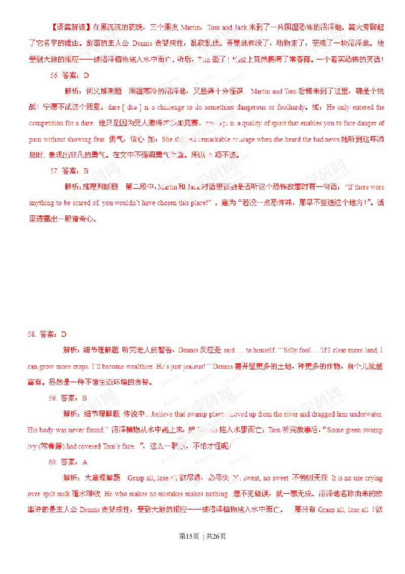 2013年高考英语试卷（江西）（解析卷）_英语历年高考真题_新&middot;Word版2008-2025&middot;高考英语真题_英语（按年份分类）2008-2025_2013&middot;高考英语真题