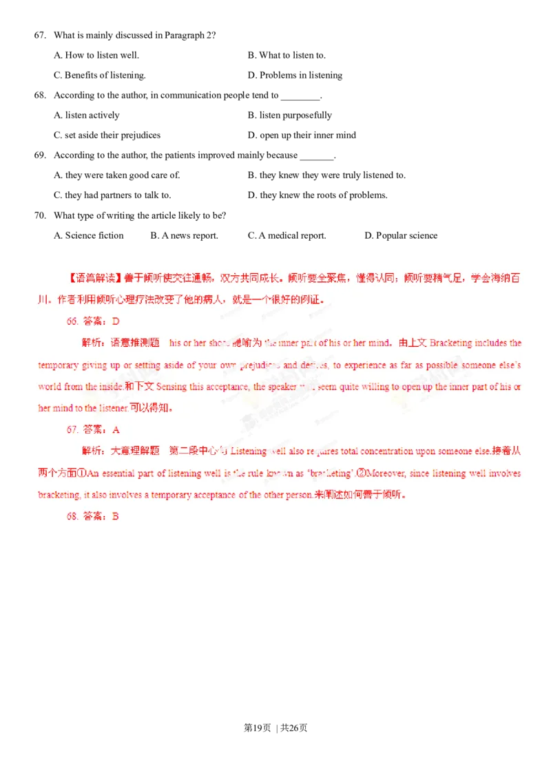 2013年高考英语试卷（江西）（解析卷）_英语历年高考真题_新&middot;Word版2008-2025&middot;高考英语真题_英语（按年份分类）2008-2025_2013&middot;高考英语真题