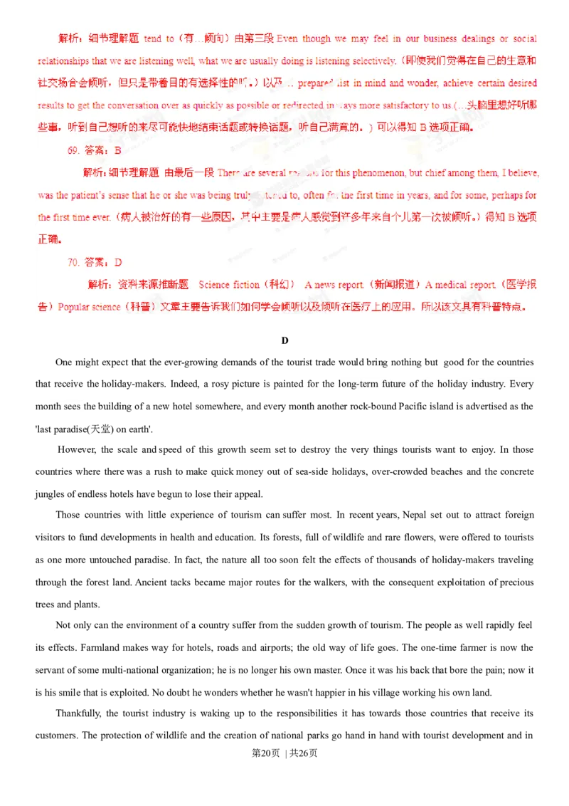 2013年高考英语试卷（江西）（解析卷）_英语历年高考真题_新&middot;Word版2008-2025&middot;高考英语真题_英语（按年份分类）2008-2025_2013&middot;高考英语真题