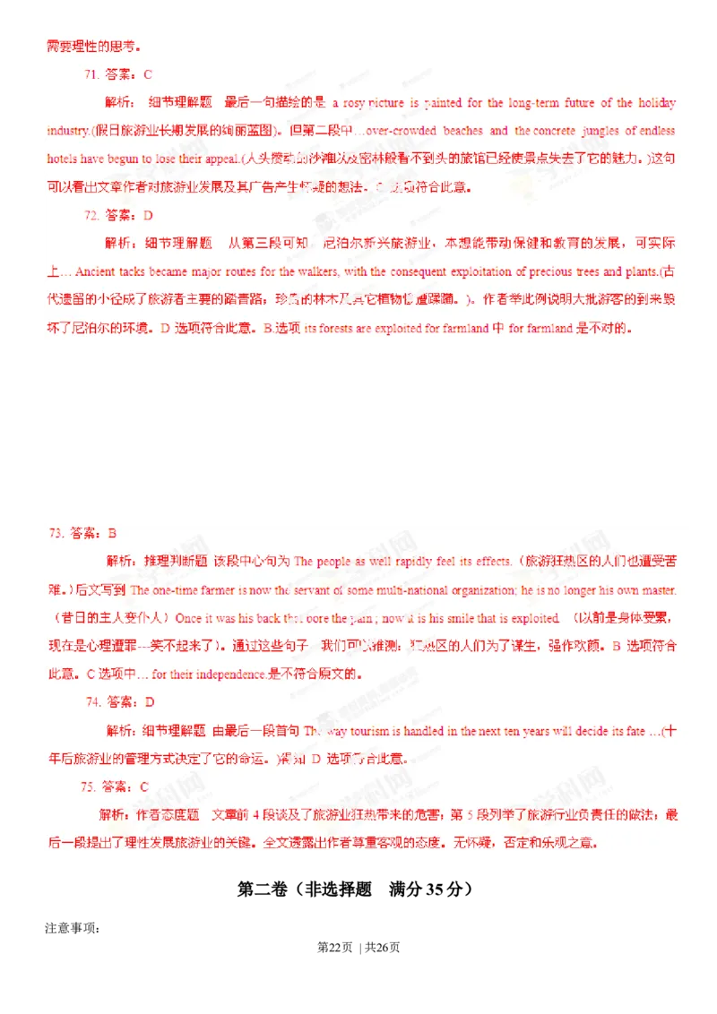 2013年高考英语试卷（江西）（解析卷）_英语历年高考真题_新&middot;Word版2008-2025&middot;高考英语真题_英语（按年份分类）2008-2025_2013&middot;高考英语真题