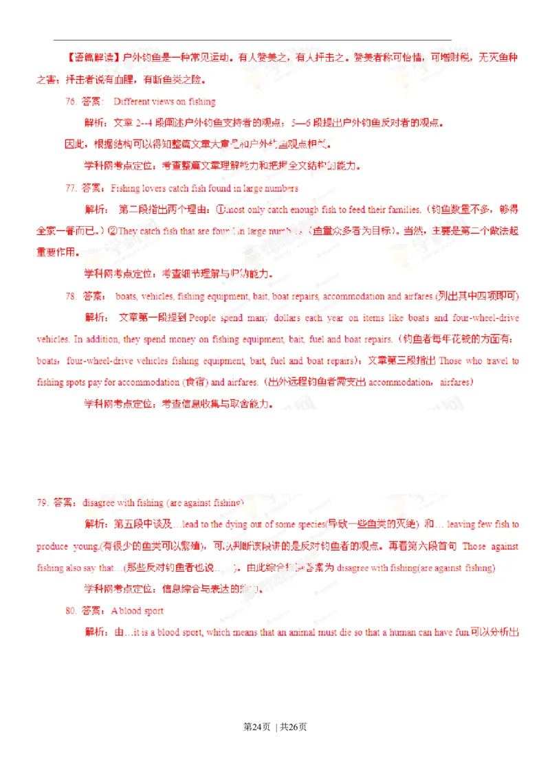 2013年高考英语试卷（江西）（解析卷）_英语历年高考真题_新&middot;Word版2008-2025&middot;高考英语真题_英语（按年份分类）2008-2025_2013&middot;高考英语真题