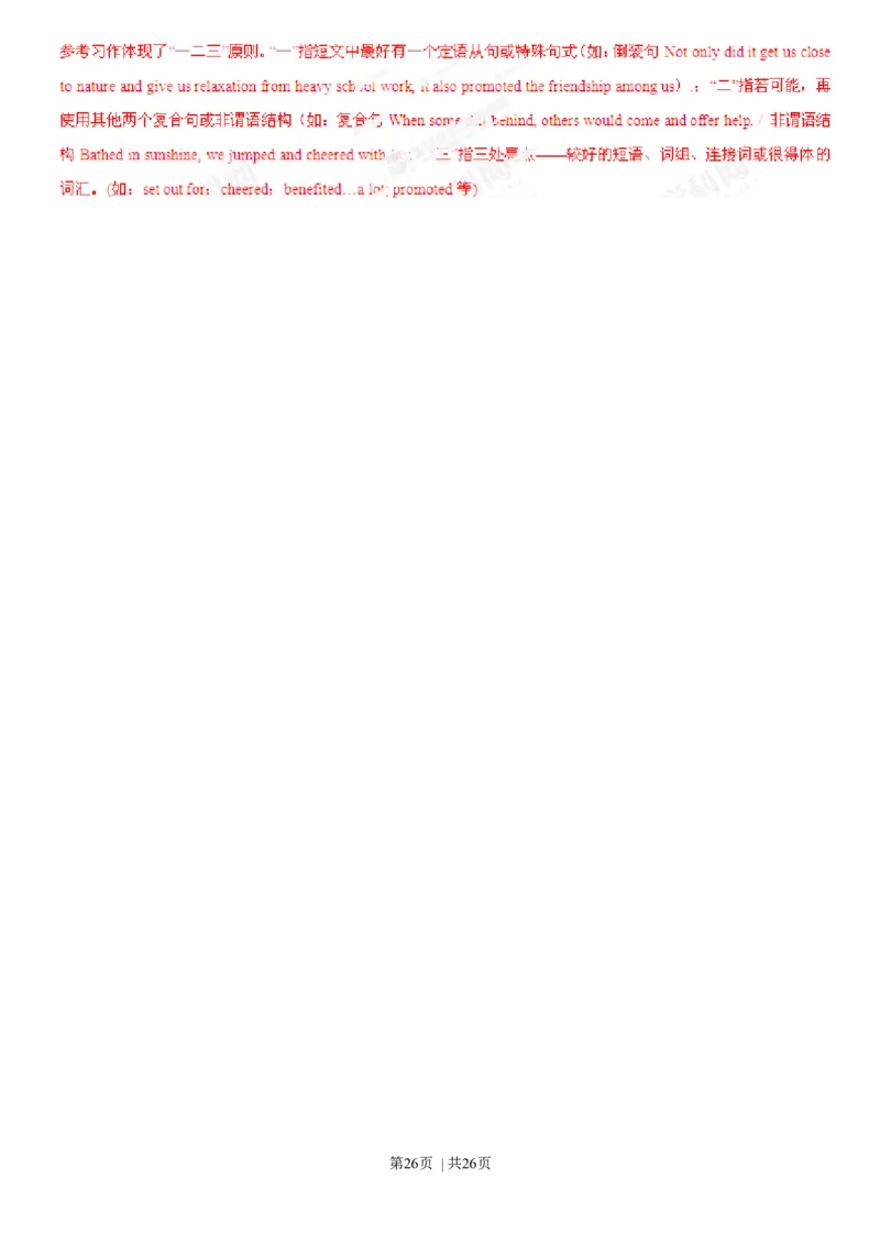 2013年高考英语试卷（江西）（解析卷）_英语历年高考真题_新&middot;Word版2008-2025&middot;高考英语真题_英语（按年份分类）2008-2025_2013&middot;高考英语真题