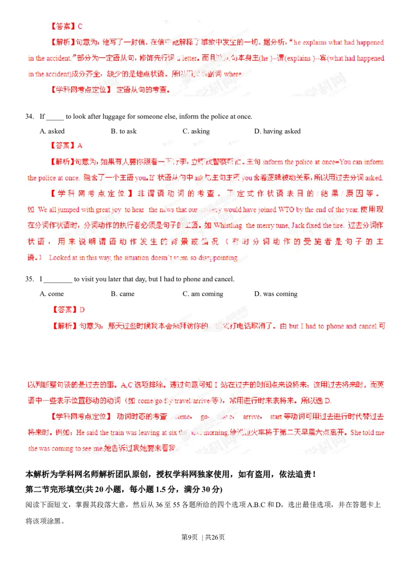 2013年高考英语试卷（江西）（解析卷）_英语历年高考真题_新&middot;Word版2008-2025&middot;高考英语真题_英语（按年份分类）2008-2025_2013&middot;高考英语真题