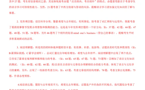 2013年高考英语试卷（江西）（解析卷）_英语历年高考真题_新&middot;Word版2008-2025&middot;高考英语真题_英语（按年份分类）2008-2025_2013&middot;高考英语真题