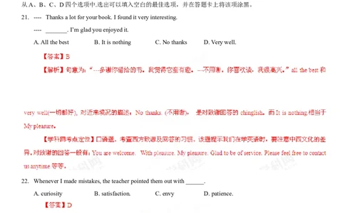 2013年高考英语试卷（江西）（解析卷）_英语历年高考真题_新&middot;Word版2008-2025&middot;高考英语真题_英语（按年份分类）2008-2025_2013&middot;高考英语真题