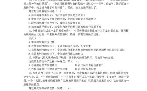 招聘考试行测专项练习（三）_2025春招题库汇总_国企-运营商题库_电信笔试资料_最新_笔试_2中国电信行测重点复习题_行测专项模拟