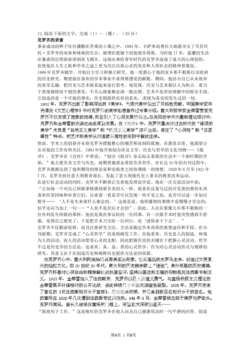 2012年高考语文试卷（辽宁）（空白卷）_语文历年高考真题_新&middot;Word版2008-2025&middot;高考语文真题_语文（按年份分类）2008-2025_2012&middot;语文高考真题