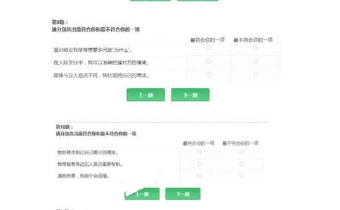 ZDMAP职业性格测试（30min107t）全_2025春招题库汇总_国企题库_中航信托_ZD按题型分类_MAP职业性格测试