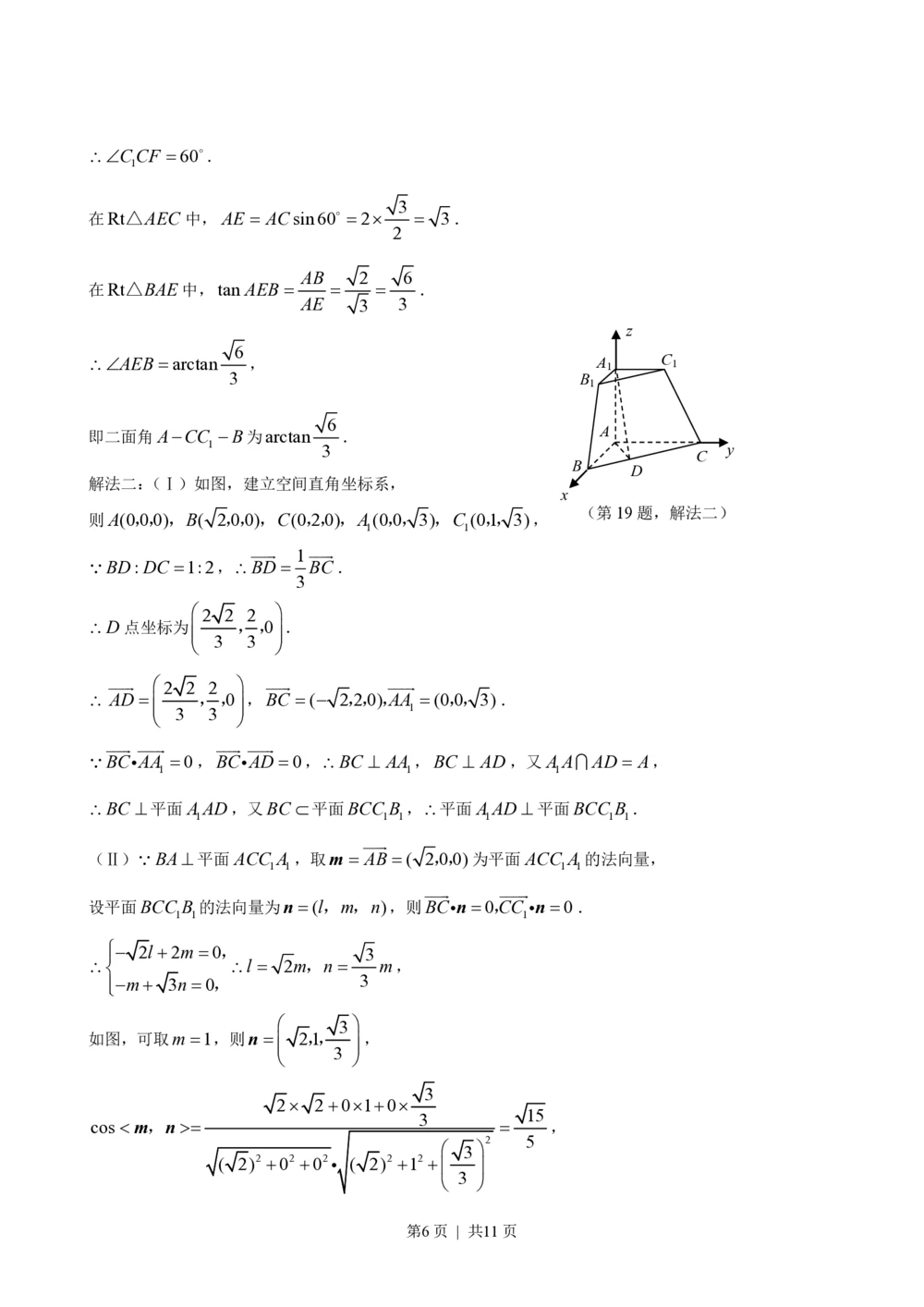 2008年高考数学试卷（理）（陕西）（解析卷）_历年高考真题合集_数学历年高考真题_新&middot;PDF版2008-2025&middot;高考数学真题_数学（按年份分类）2008-2025_2008&middot;高考数学真题