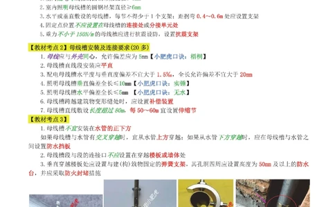 16-案例百题斩（81-85题）_2026年一级建造师_2026年一建机电_2025年一建机电SVIP_04-冲刺串讲✿考点强化✿小灶集训_17-机电《案例百题斩》小肥虎SMR